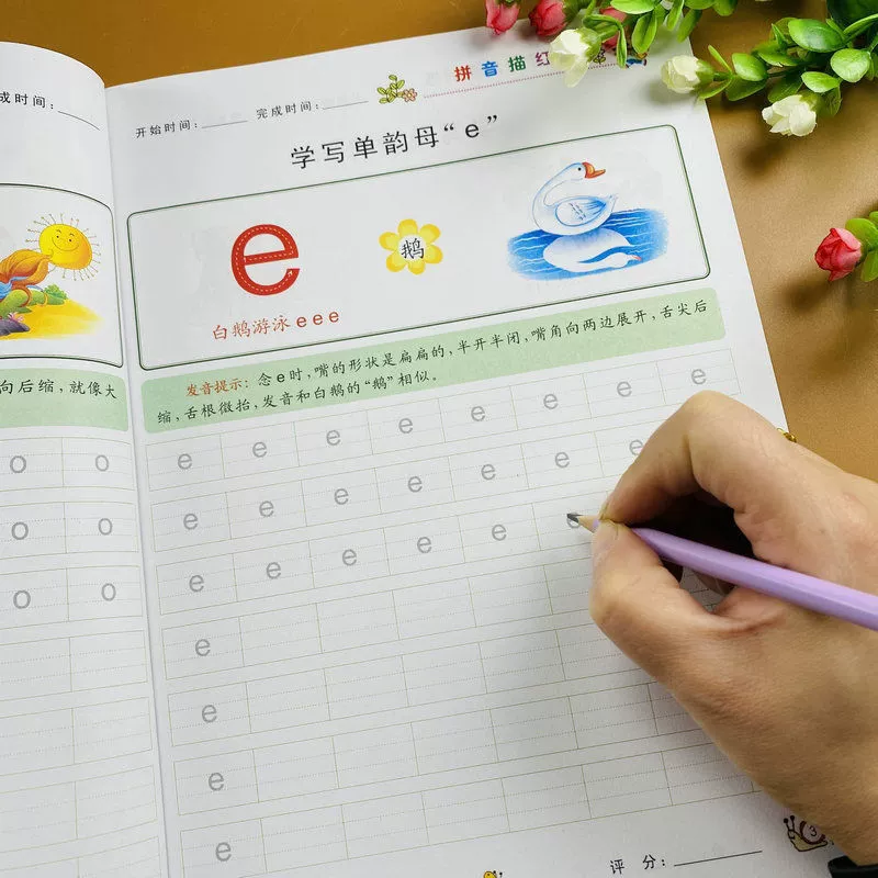 Пиньинь с красными буквами в детском саду