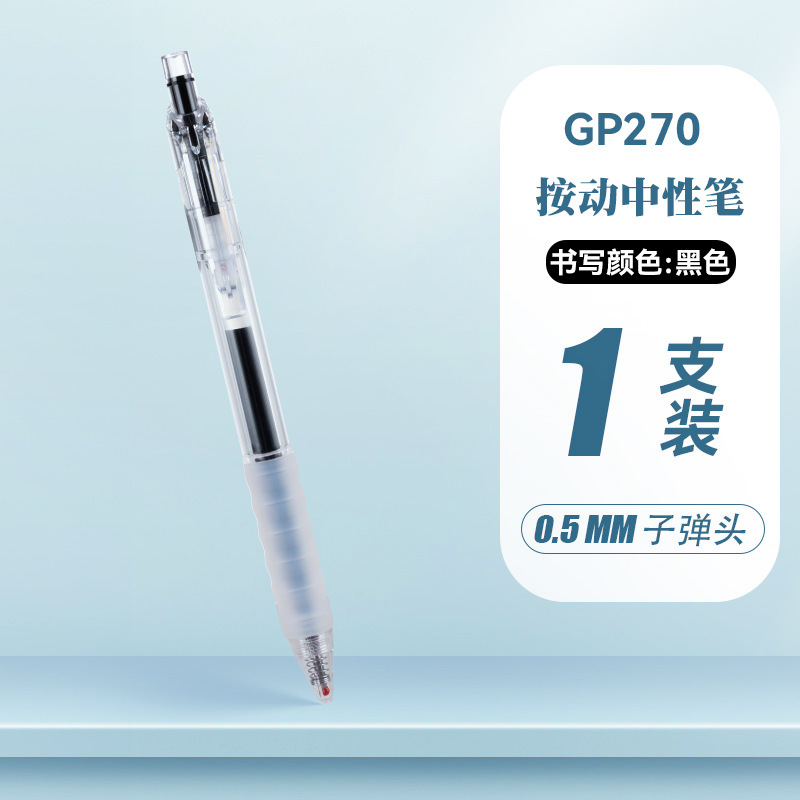 GP270 블랙