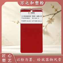 闪金静电粉末涂料3013加金葱粉闪光片喷塑粉桔纹皱纹喷涂粉末厂家