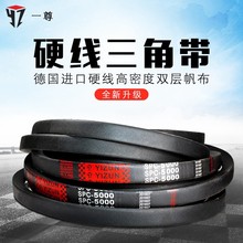 一尊硬线三角带SPC3100/3150/3170/3200/3220/3250/3300高速皮带