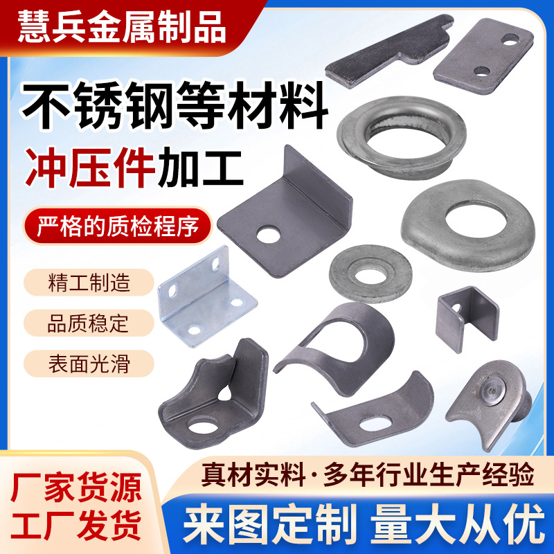 钣金折弯铁铝配件加工不锈钢五金零件冲压件加工精密拉伸件加工