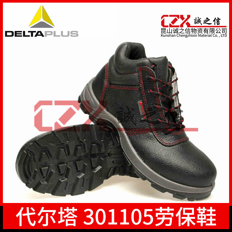 代尔塔301105防砸防寒棉鞋18KV绝缘安全鞋  电力工地施工劳保鞋