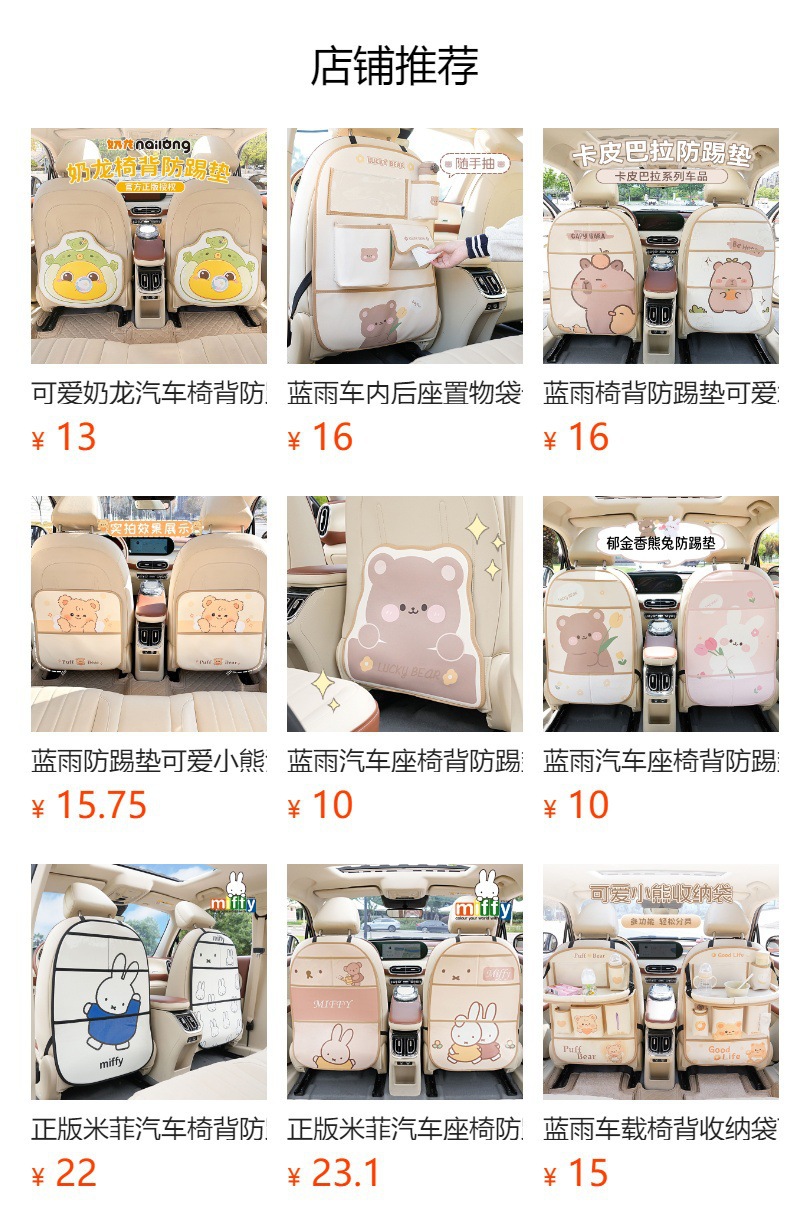 Blue Rain's new car seat back protector, featuring a cute puppy design, is a universal car accessory for all seasons, designed to prevent dirt and stains on the rear seats