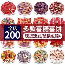 混装结婚喜糖散装组合批发奶糖棒棒糖满月订婚年货高端糖果小零食