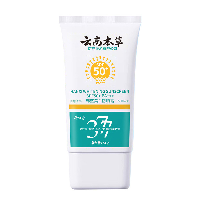 Mao Rendang Yunnan Materia Medica Han Xi 美白およびそばかす防止クリーム 20g/箱 男性と女性向けのボディケア|undefined