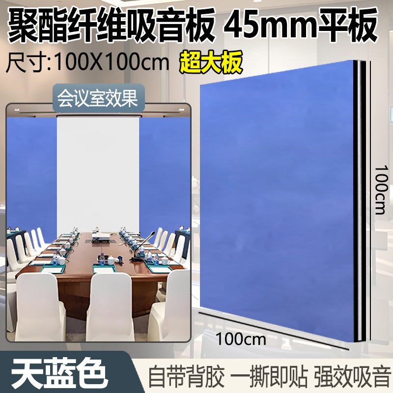 聚酯纤维吸音板隔音板幼儿园录音棚墙面隔音棉装饰墙贴超强吸音棉|undefined