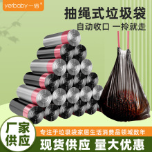 抽绳垃圾袋家用加厚不易破特厚厨房专用垃圾桶大号塑料袋清洁批发