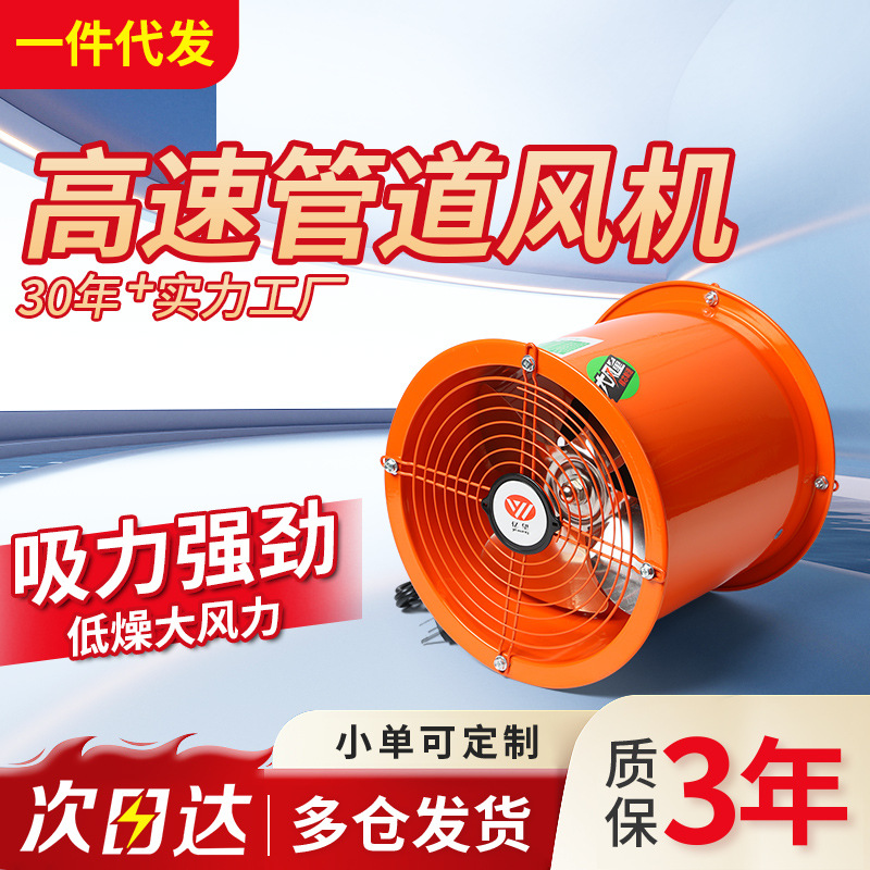 Ventilador de tubería de alta velocidad comercial de 16 pulgadas mayorista de alta potencia de cocina de humo de aceite de tubería de alta velocidad cilíndrica ventilador axial
