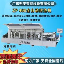 全自动封边机PUR高光板家具贴边机包边机木工机械衣橱柜门板封边