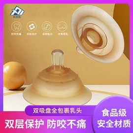 奶瓶;奶嘴;喂养餐具