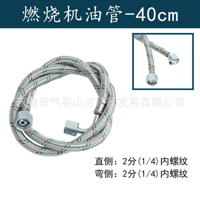 Tubing burner inlet and return oil - combustion-oil-pipe-one-side-elbow-40cm