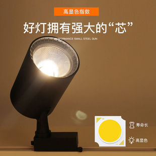 Net Red Live Room Spotlight Punch-free Track Spotlight led Traceless Wiring-free Spotlight COB Highlight
