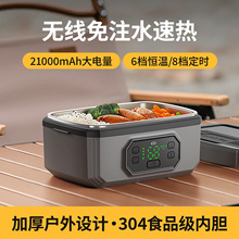饭盒加热无线充电免注水便当盒学生上班族带饭大容量便携保温饭盒