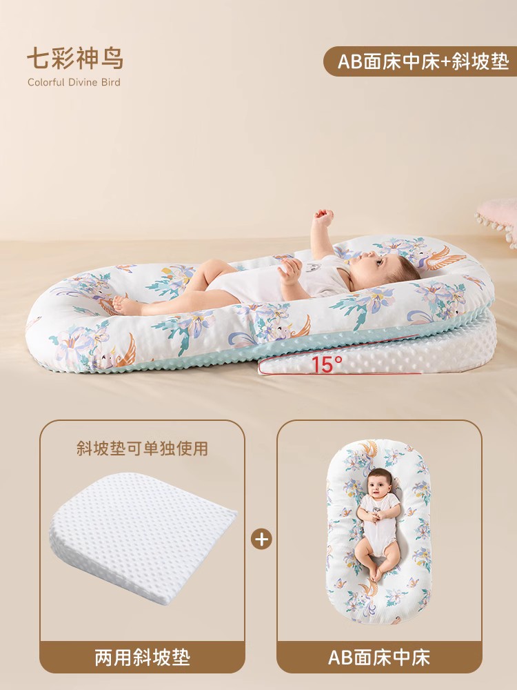 七彩神鸟【AB面定型床+防吐奶垫】竹棉