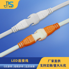 厂家直供2464护套线LED灯饰连接线灯管支架电源双头线 2芯插头线