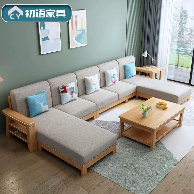现代简约实木沙发全实木客厅小户型经济型转角组合原木色布艺沙发