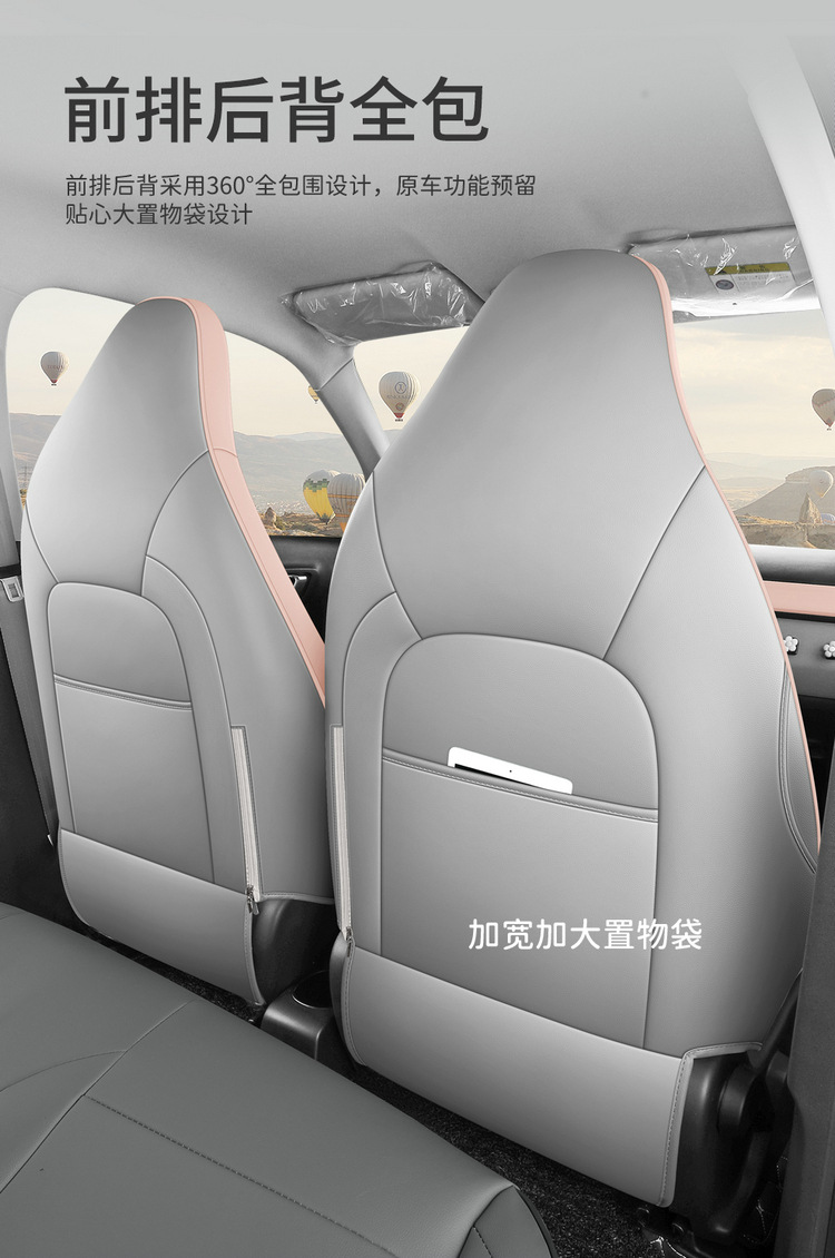 Leapmotor T03 Seat Cover, Four Seasons Full Set