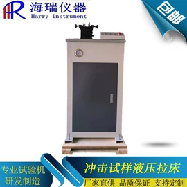 冲击试验机;其他分析仪器;恒温试验设备