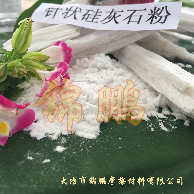 大冶锦鹏改性硅灰石粉PVC可用【2022年】硅灰石出炉说明表