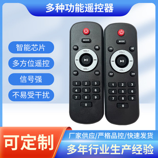 21-Key Wireless Universal Silicone Infrared Remote Control Suitable for Lcd Tv Set-Top Boxes, a Hot-Selling Model for Cross-Border Sales