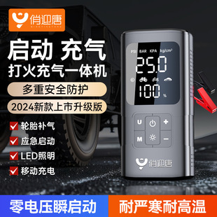 Qiaoyingtang Car Emergency Starting Power Supply, Car Air Pump All-In-One Machine with Power Bank, Two-In-One Power Supply Artifact