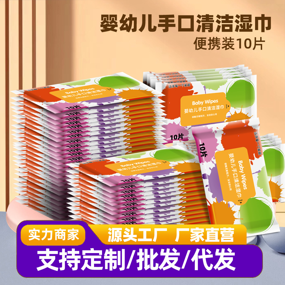Baby Wipes Portable for Hands and Mouth, Small Pack for On-The-Go Use, Children's Wet Wipes for Home Use, Affordable, One-Piece Dropshipping Customization