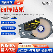 �羳�ֻ�ԭװ�����ߺŻ���ֽC-280/580/920/LB-2809Y/2812Y��ǩֽ