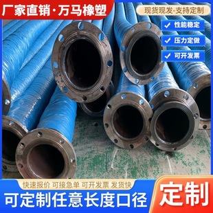 Large Diameter Water Delivery Hose 18inch Steel Wire Skeleton Mining Oil Delivery Sandblasting and Spraying Cloth Sandwiched Low Pressure Rubber Hose Assembly