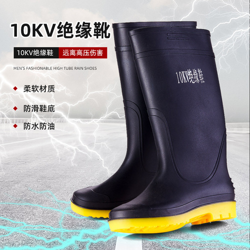 High-Top Waterproof and Slip-Resistant 10kV High-Voltage Insulating Rain Boots for Male Distribution Room Electricians Anti-Static and Water-Proof Shoes