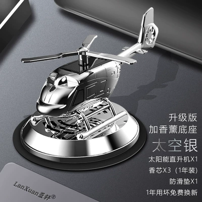 Car ornaments – Solar helicopter car ornaments - base-silver