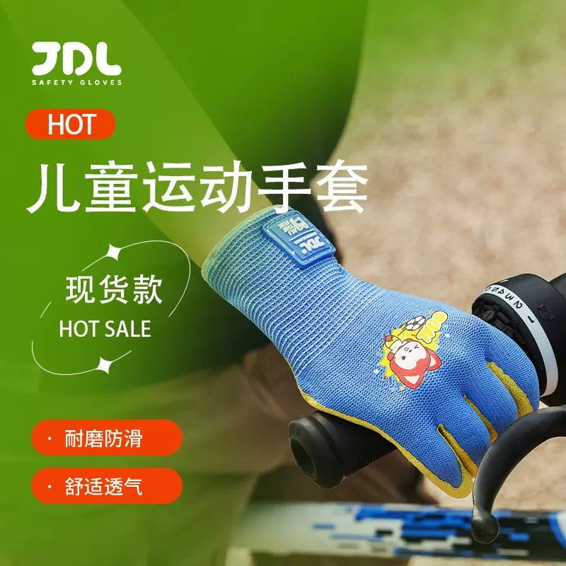 阿狸儿童运动防护浸胶手套劳保耐磨骑行防滑赶海专用厂家批发