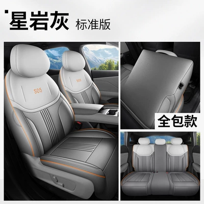 all-season seat cushions, breathable leather seat – Modelə uyğun (Original) oturacaq örtükləri - star-rock-gray-five-seater-full-enclosure-standard-version-27-models-of-deep-blue-s05-are-available-please-specify-the-year-and-configuration-when-placing-an-order