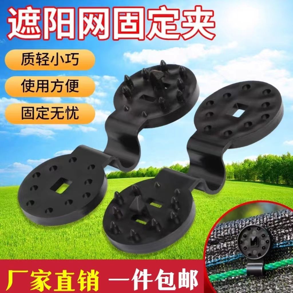 Botón fijo de malla de sombrilla solar, botón fijo de malla de protección contra insectos, botón fijo de malla de invernadero, botón fijo de malla universal, tipo universal