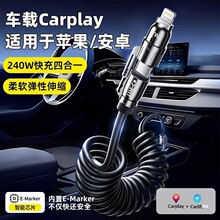 240w四合一弹簧伸缩快充线锌合金火箭款2米线长TypeC变换插口