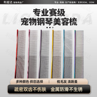Lichaoda Multi-Color Pet Cleaning Comb Grooming Cat and Dog Grooming Comb Professional Grooming Comb