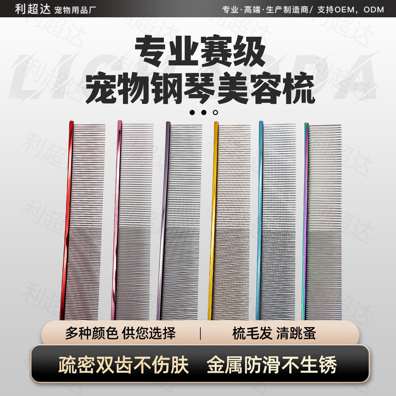 Li Chao Da Multi-Color Pet Cleaning and Grooming Comb for Cats and Dogs, Professional Grooming Comb for Removing Loose Hair