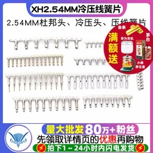 2.54MMŰ^/VH3.96/PH2.0/XH2.54䉺^ƬӾӽӲ