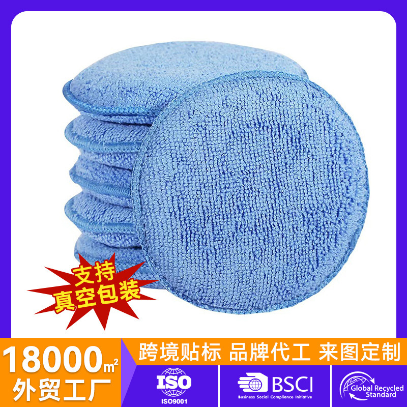 Amazon Microfiber Car Wax Application Pad, Thickened Version, Special Sponge Pad for Cleaning, Waxing, and Polishing Car Tires