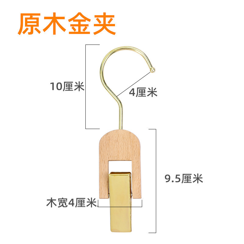 厂家批发衣帽夹实木挂钩夹子围巾挂勾原木单夹S钩子透明装饰围巾|undefined