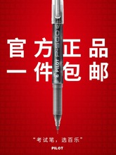 败家实验室Pilot百乐P500中性笔学生考试文具笔记P700黑水笔金标