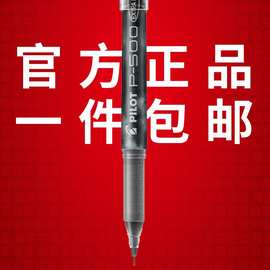 败家实验室Pilot百乐P500中性笔学生考试文具笔记P700黑水笔金标