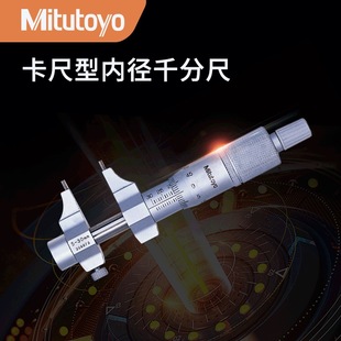 Sanfeng Japan Original 345 145 Caliper Type Inner Diameter Micrometer 5-30 Cursor Digital Display Inner Diameter Measurement 0.001