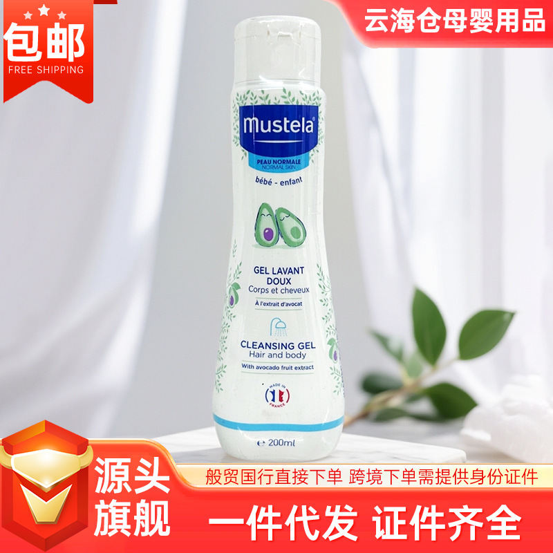 French Mustela Mustela Shampoo and Shower Gel 2-in-1 200ml Infant and Children's Cleansing Shower Gel