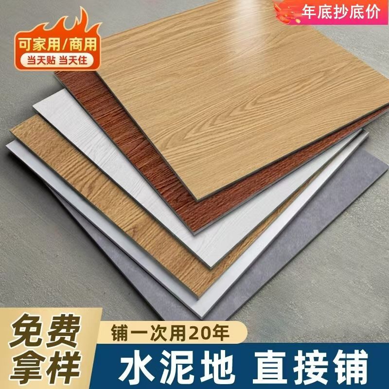 pegatinas autoadhesivas pegatinas de suelo PVC cuero grueso piedra plástico suelo a prueba de cemento 800x800 dormitorio baldosas de suelo de madera image 1