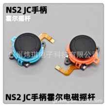 NS2 JC�ֱ� ��� 늴Ż����u�U Switch2�����ֱ�늴œu�U