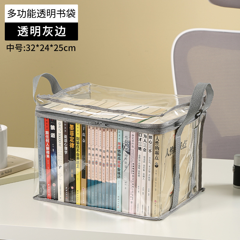超大号书本专用防尘收纳袋透明防水透明书籍分类可叠课桌书整理箱|undefined