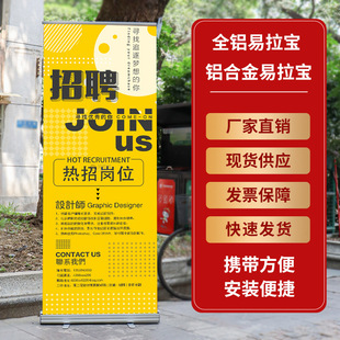Display poster Billboard custom aluminum alloy 80*200 thick plastic steel vertical display all aluminum Yi Labao