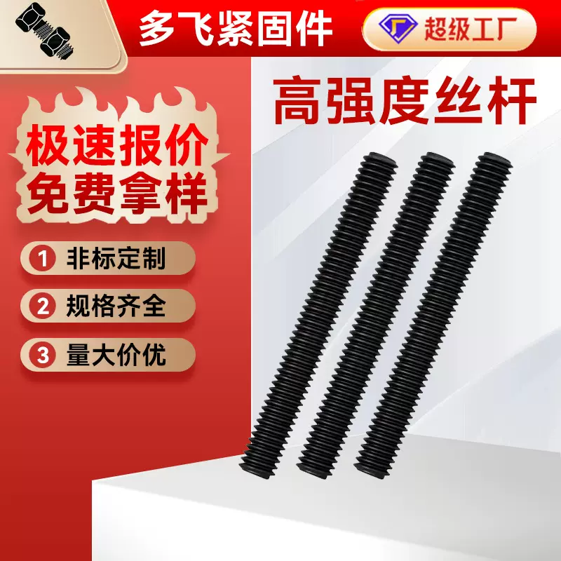 现货全螺纹螺柱丝杆牙条发黑高强度丝杆35CrMoA全螺纹螺栓丝杠
