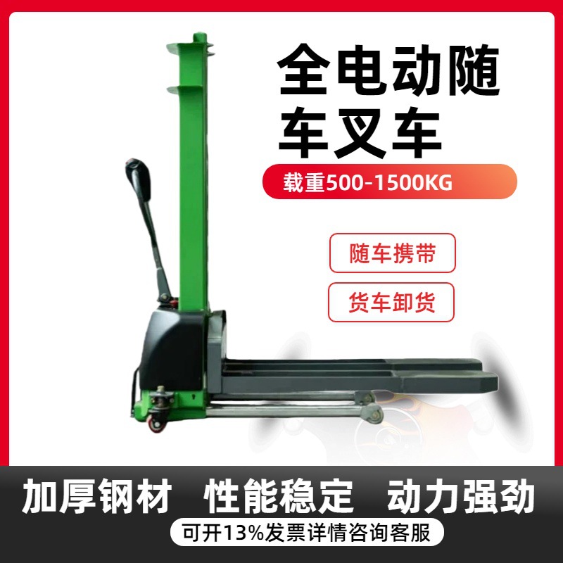 热卖CDD10全电动登高叉车1.3米半电动堆垛车装卸叉车堆高随车叉车