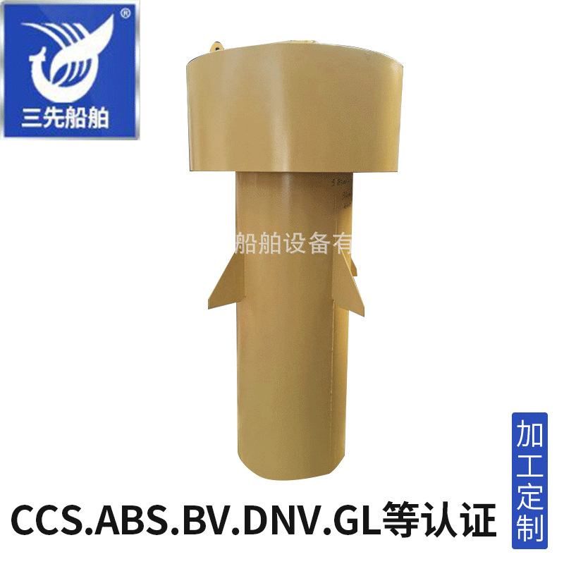 厂家供应 船用菌型通风帽  CB/T295-2000 船舶海工用